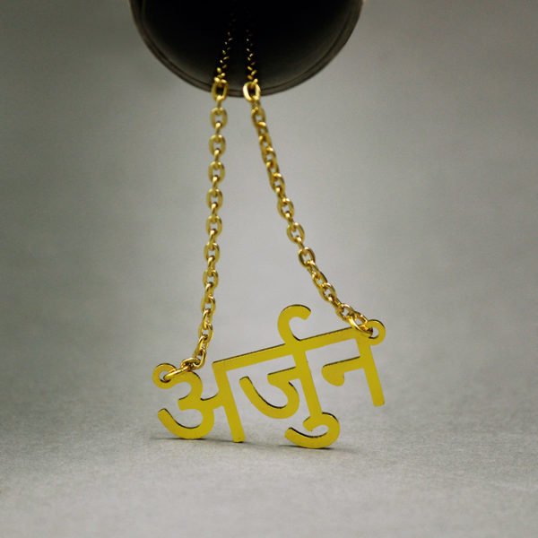 Golden Name Pendant